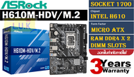 MAINBOARD (เมนบอร์ด) 1700 ASROCK H610M-HDV/M.2 (DDR4) *Windows 10 64-bit / Windows 11 64-bit* ประกัน