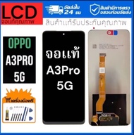 หน้าจอLCD  OPPO A3 pro 5G งานเเท้100% สำหรับ oppo A3pro 5G จอชุด อะไหล่มือถือ หน้าจอ LCD Screen Disp