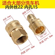 55/58Car Washer High-Pressure Hose Quick Connector Internal and External Thread22/18/14Copper Conver
