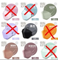 韓版KF94口罩 魚型口罩 4D立體口罩（非醫療）