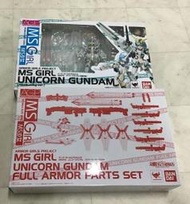 【收藏出清】AGP MS鋼彈少女 魂商店限定 日版 獨角獸少女 覺醒模式 + 全武裝配件包 適用於ROBOT魂