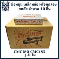 A Whole Box TIT Hand Crank Cast Iron Model CMC180/CMC185 CMC Walking Tractor Spare Parts Quality