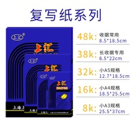 Free Shipping Shanghui Copy Paper 8k16k32K 48k Blue Premium Copy Paper Copy Paper Financial Office 1