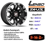 TORQ Wheel Lenso Zeus-21 ขอบ 16x8.5" 6รู139.7 ET+00 สีMBWD แม็กเลนโซ่ ล้อแม็ก เลนโซ่ lenso16 แม็กรถยนต์ขอบ16
