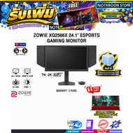 [ผ่อน 0% 10 เดือน]ZOWIE XQ2566X 24.1" ESPORTS GAMING MONITOR (TN 2K 360Hz)/ประกัน 3 Years