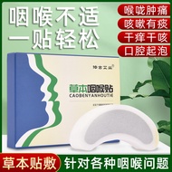 Dried Cough Itchy Swelling Throat Herbal Patched Dried 8.13 Throat Wormwood Patch Throat Wormwood Pa
