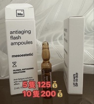 2029年 mesoestetic 美斯蒂克 速長楠竹精華安瓶10*2ml