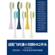 = Adapt to Philips Electric Toothbrush Head HX2471/2421/2451/31/242w Xiaoyu/Wiper Replacement Head