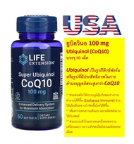 CoQ10 Ubiquinol โคคิวเท็นที่เหนือกว่า Super Ubiquinol CoQ10 100 mg 60 Softgels Life Extension