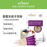 2026 New Products Imported from India Natural Bud Psyllium Shell Powder Ketogenic Diet Diet Dietary 