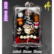 路过 古曼童  Lukok Kuman Thong