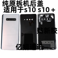 Suitable for Samsung Ceramic Rear Cover S10+e plus Battery Cover G9750G9700G9730 Glass Original Disa