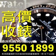 高價收錶 GMT-Master 16700, 16710, 16750, 16710BLRO, 116710LN, 116710BLNR, 116713LN, 116718LN, 116719BLRO,  116758SARU, 126710BLRO, 126710BLNR, 126711CHNR, 126715CHNR, 126719BLRO