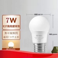 DDS - LED燈泡E27大螺口球泡【7W黃光(E27螺口)】#N78_029_032