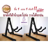 Alithai Guitar Stand Acoustic Stand/Electric Guitar/Bass Model PF-C10 (2 Pieces)
