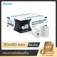 Gprinter GA-E200I เครื่องพิมพ์ใบเสร็จ80MM เครื่องพิมพ์สลิปความร้อน เครื่องปริ้นเตอร์ ใบเสร็จ รองรับUSB Thermal Printer