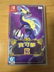 Nintendo Switch 寶可夢 紫 Pokemon