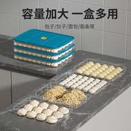 Dumpling Box Frozen Dumpling Multi-Layer Household Refrigerator Frozen Dumpling Fresh-keeping Box Ki