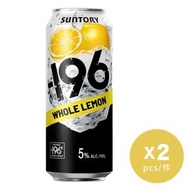 三得利 -196°C Strong Zero - -196˚C 檸檬果汁酒 500毫升 x 2