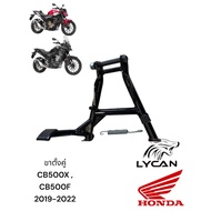 Double Stand CB500X /CB500F 2019-2022 Old Model Not Available