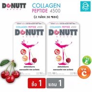 [ ซื้อ 1 แถม 1 ] คอลลาเจน เปปไทด์ 4,500 มก. กลิ่น อะเซโรล่าเชอร์รี่ ตรา โดนัทท์ - Donutt Collagen Peptide 4,500 mg. (15 ซอง/กล่อง)