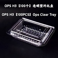 OPS H3【100PCS】Ops Clear Tray
