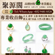 香港多間檔口   和田玉，岫岩玉，獨山玉，藍田玉，古玉，古瓷，南紅瑪瑙，翡翠雕件擺件，玉璧，玉圭，玉琮，玉龍，扳指，玉帶鉤，玉具劍，玉璜，玉獸，玉神佛，玉擺件，玉帶板，玉蟬，玉鐲，玉珠，玉墜，和闐羊脂