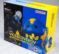 日版 魂限定 S.H.Figuarts SHF Vice & lovekov option parts Set REVICE KAMEN RIDER VICE