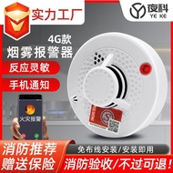Fire Networked Smoke Detector Alarm Smoke Mobile Detection Sensor4G Remote Intelligent Firefighting 