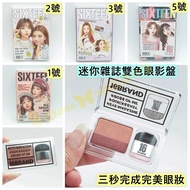 ♥️Minnie♥️ 16 brand Mini Magazine Two-Color Eyeshadow Palette with Eyeshadow Brush Complete in Three