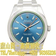 【藏山閣】實體門市 免費上門 免費鑒定 ROLEX 勞力士 MILGAUSS 116400GV-0002 綠玻璃 手錶 ROLEX 勞力士 刁陀 配貨帝舵TUDOR 奧米茄 歐米茄OMEGA 萬國IW