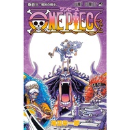 ONE PIECE Vol.103 Japanese Comic Manga Jump book Anime Shueisha Eiichiro Oda