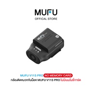 MUFU V11S PRO กล้องติดรถมอเตอร์ไซค์ ใช้งานต่อเนื่อง 15ชม กันน้ำIP66 ติดรถยนต์ ติดหมวกกันน็อค ติดกระจ