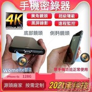 【公司貨免運】iPhone6s手機 隨身隱藏密錄器 針孔手機攝影機 密錄器 錄影器 攝影機 媮拍神器 祕錄器 針孔攝影機