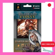 Shadowverse EVOLVE Starter Deck: Unquenchable Flame