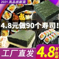 5030 pieces of sushi nori slices grilled nori seaweed rice set sushi i寿司海苔片5030张烤海苔紫菜包饭套装寿司材料全套零食zhe
