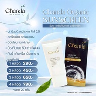 ซันดา ครีมกันแดด ออแกนิกร์แกนิก Chanda organic sunscreens