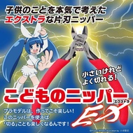 Godhand GH-KPN-95 Kids Nipper EX