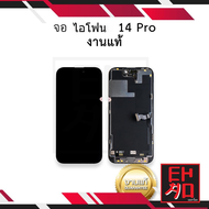 หน้าจอพร้อมทัชสกรีน ip 14 Pro (งานแท้) จอไอโฟน จอi14Pro จอมือถือ หน้าจอโทรศัพท์ อะไหล่หน้าจอ มีประกั