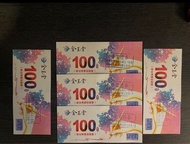金玉堂禮卷500元（無使用期限）