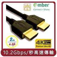 【amber】桃苗選品—HDMI 1.4認證線材 支援2.0  4K2K OFC無氧銅影音訊號線-2公尺,PS5/Switch專用線材