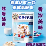 Xu Fuji Cranberry Fresh Milk Nougat Bag 0g Milk Peanut Crispy Candy Casual Snacks New Year's Goods A