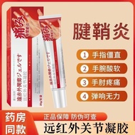 Far Infrared Joint Gel Tendon Sheathystitis Elbow Joint Tennis Elbow Pain Finger Stiff Joint Gel 956