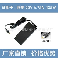 Suitable for Lenovo 20V 6.75A Laptop Charger 135W Power Adapter USB Interface