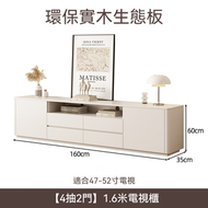 落地電視櫃 實木電視櫃 收納儲物電視櫃 - 160cm