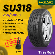 ยางรถยนต์ เวสต์เลค Westlake 265/60R18 รุ่น SU318 ยางปี 2024 #แถมจุ๊บยาง