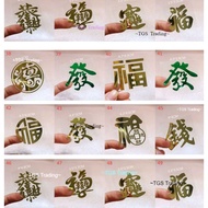 Chinese Word Metal Sticker