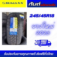 Sumaxx 420 245/45R18 ยางรถยนต์ซูแม็ก ปี 2023 ราคาต่อเส้น