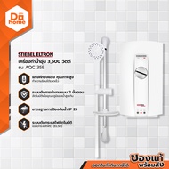 STIEBEL ELTRON เครื่องทำน้ำอุ่น 3500 วัตต์ รุ่น AQC 35E [ไม่รวมติดตั้ง] |MC|