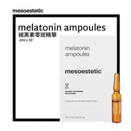Melatonin Ampoules 褪黑素零斑精華（平行進口）| Exp:04/2029